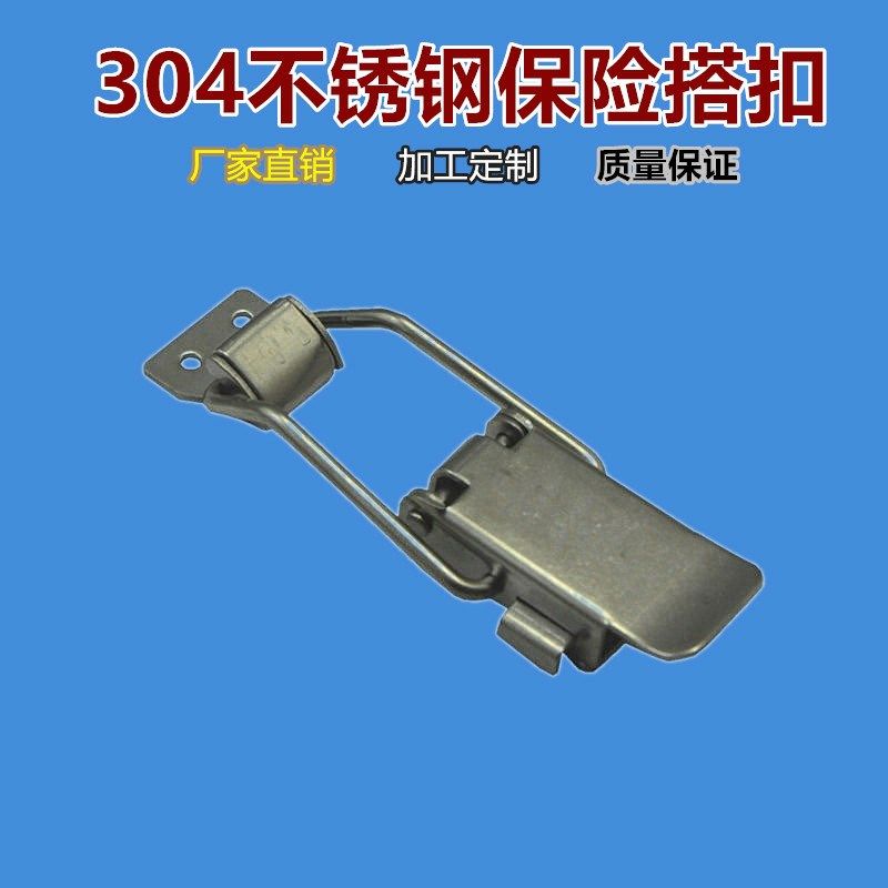 304不锈钢搭扣锁扣五金锁扣工具箱扣保险搭扣暗锁卡扣DK607-1,农机/农具/农膜,灌溉工具,淘宝优惠券,粉丝福利购,淘宝优惠卷