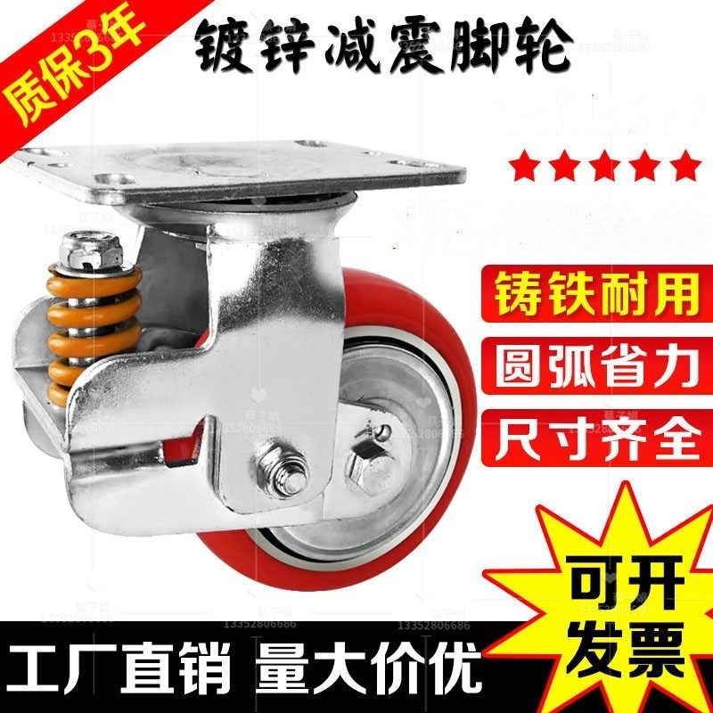 特价4寸5寸6寸8寸万向带刹车轮弹簧减震脚轮聚氨酯材质避震专用轮,机械设备,矿山专用设备,淘宝优惠券,粉丝福利购,淘宝优惠卷
