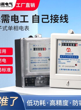 单相家用电表计度器电子式220v智能电度表出租房空调电能表