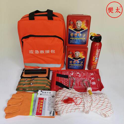 人防战备物资防灾包消防