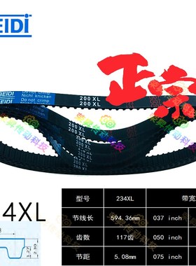 ECJ21-XL-037-117齿同步带TBN234XL050同步齿形RBTXL-117齿-075