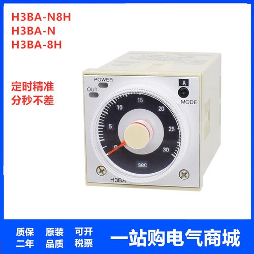 欧 时间继电器姆 H3BA-N8H 龙 H3BA-N8 H3CR-A8 H3CR-A8E