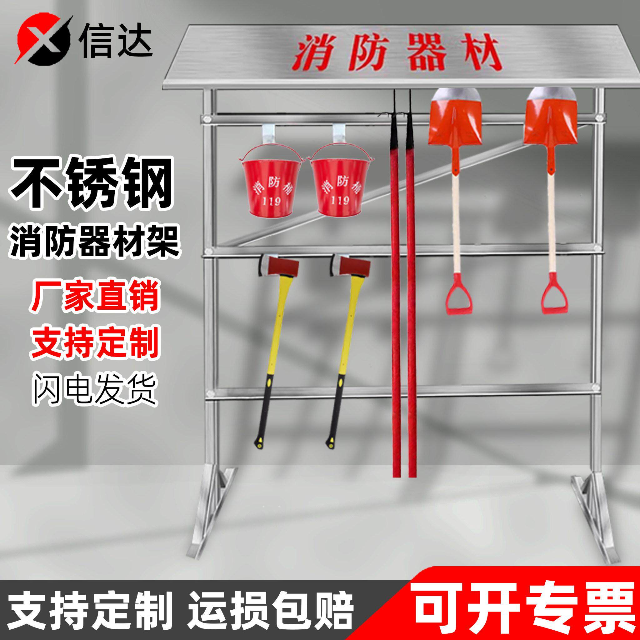 不锈钢消防架子器材架室