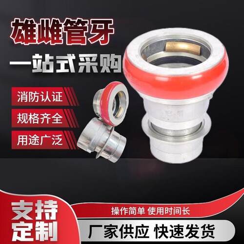 消防快速异径内外丝接口8