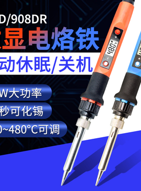数显式可调温恒温电烙铁80W大功率主板维修工具电子焊接家用套装