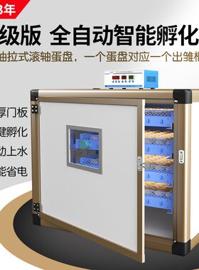 孵化器全自动家用智能孵化机大型孵化箱养殖小鸡鸭鹅鸽孔雀孵蛋器