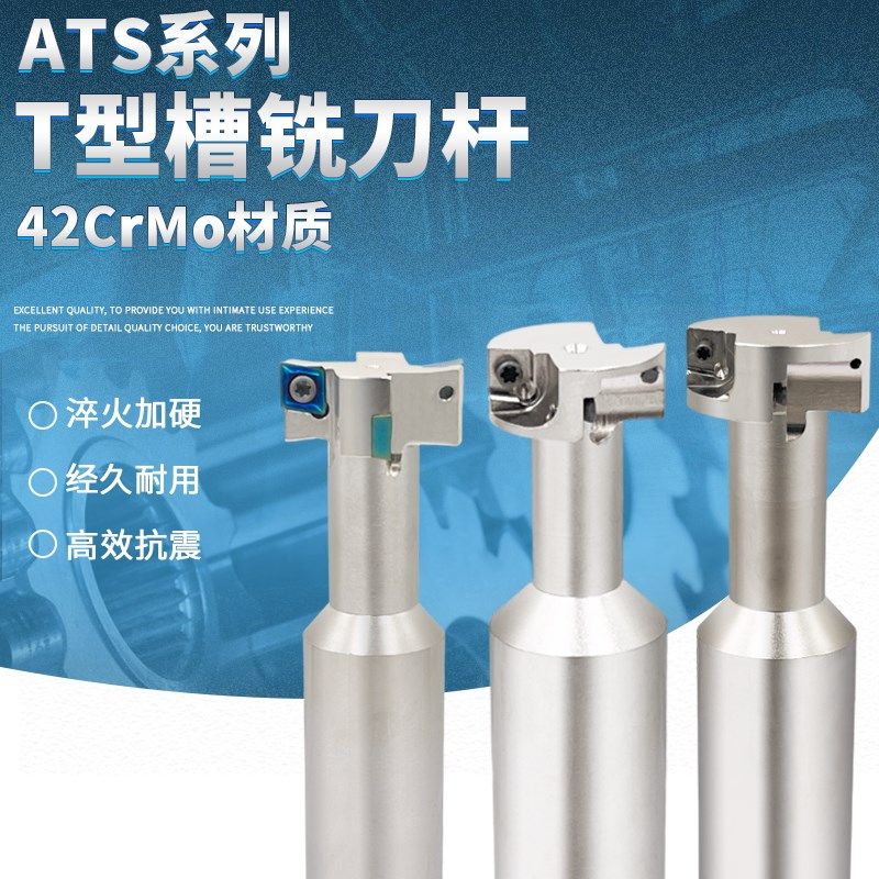 ATS槽型铣床刀杆T型槽端铣刀 T型数控刀杆ATS/XP-C25 32 40 50 21,农用物资,苗木固定器/支撑器,淘宝优惠券,粉丝福利购,淘宝优惠卷