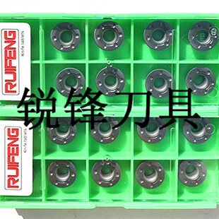 RUIFENG刀片R6铣刀片 RPKW1204MO 刀粒 数控合金刀片CNC 数控加工