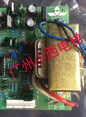 全新日立电梯广日电梯信号板STB-02 差动变压器电源ES-GA-50(A)