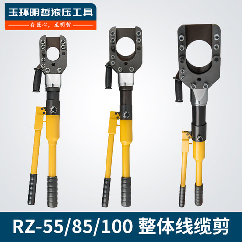 整体液压线缆剪刀线缆钳断线钳剪线钳 RZ-55/85/100铠装电缆剪刀