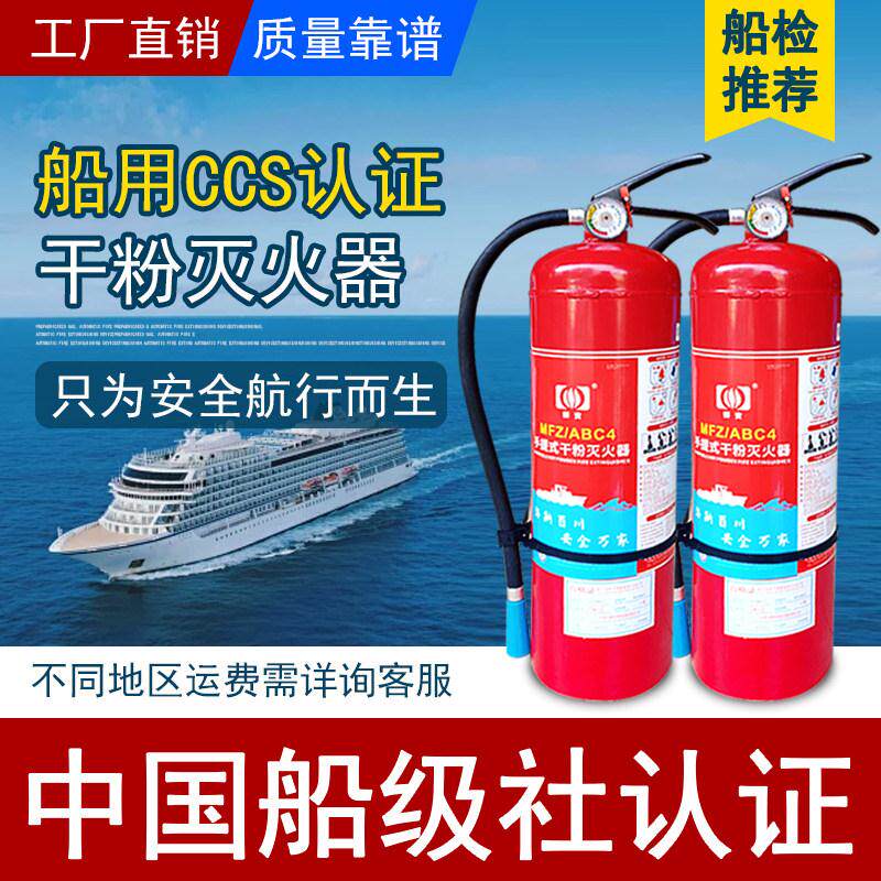 船用干粉灭火器水基9L泡