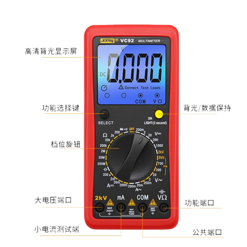 滨江大屏幕数字万用表VC92 交流电压测量2000V面板校正万用带背光
