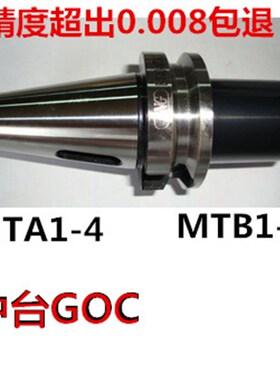BT30-BT40-MTA1-4 MTB1-4刀柄/数控刀柄/bt30/铣床刀柄/加工中心