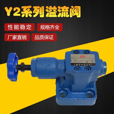 溢流阀 液压Y2-Ha10B Y2-Hb10B Y2-Hc10B Y2-Hd10B可调板式手动阀