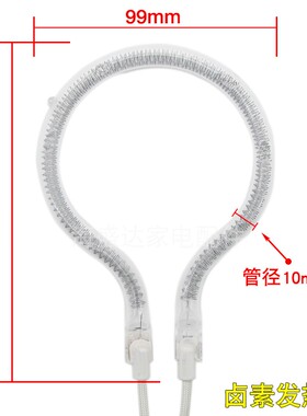 原装电暖扇小太阳取暖器发热管球拍型卤素管加热管灯管1000W 220V
