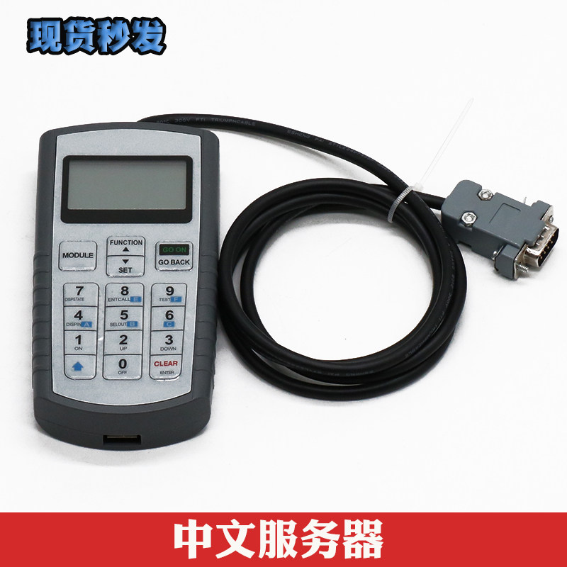 中文TT服务器 西子奥的斯 杭州西奥英文 门机盒操作器 电梯调试器