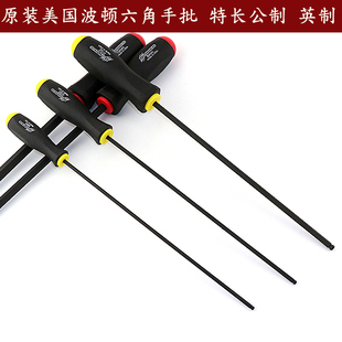 原装美国波顿内六角扳手球头六角螺丝刀公制特长手批1.5-10mm六角