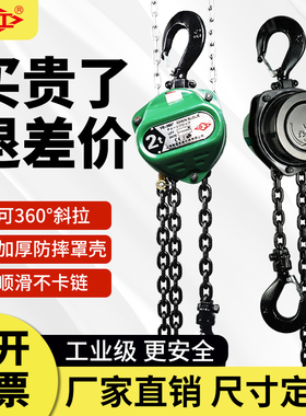 沪工手拉葫芦吊葫芦1吨2吨3吨铁葫芦起重吊机紧线器小型手动葫芦