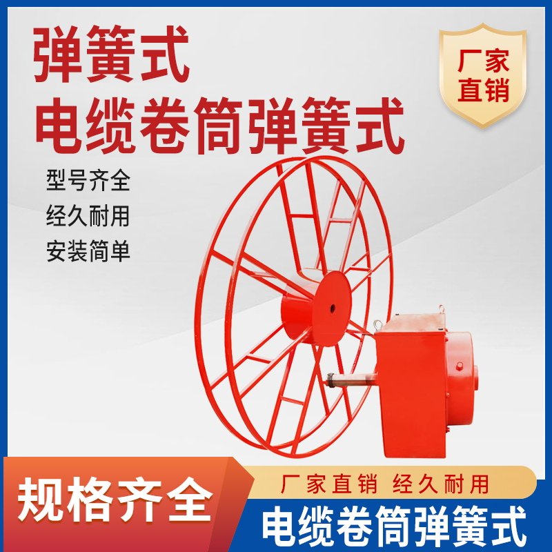 JTD弹簧式电缆卷筒天车龙门吊卷线器行车收线器捐献机弹簧盘线器