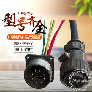 电动吊篮配件大全 吊篮航空插头插座配电箱提升机电机8芯12芯配件