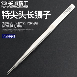 长城精工摄子夹子尖头加长捏子镊子尖口钳子拔毛燕窝挑刺祛痘工具