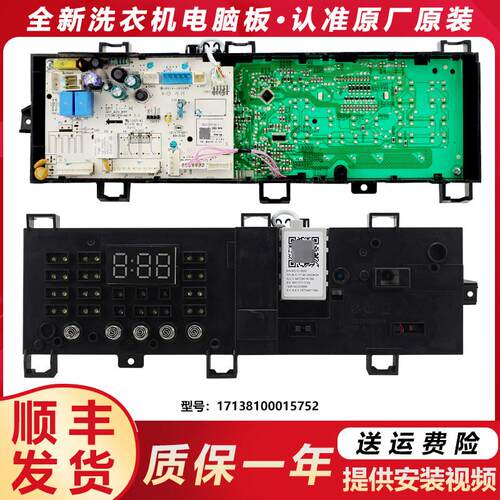 17138152适用小天鹅滚筒