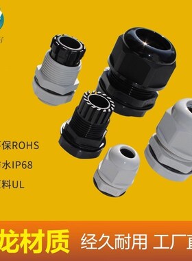 美制牙NPT3/8NPT1/2NPT3/4NPT1NPT1-1/4 ACX尼龙防水密封电缆锁头