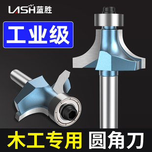 蓝胜工业级圆角刀修边机刀头木工铣刀雕刻机开槽锣刀园角R倒角刀