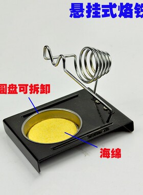 包邮 加粗加硬型012圆盘烙铁插架全金属936新款加强型烙铁架