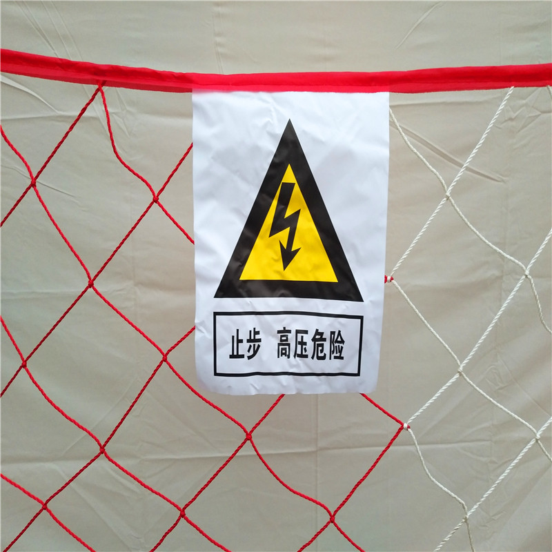 电力安全围网伞式支架施工隔离网1*10米安全绝缘围栏临时防护遮拦