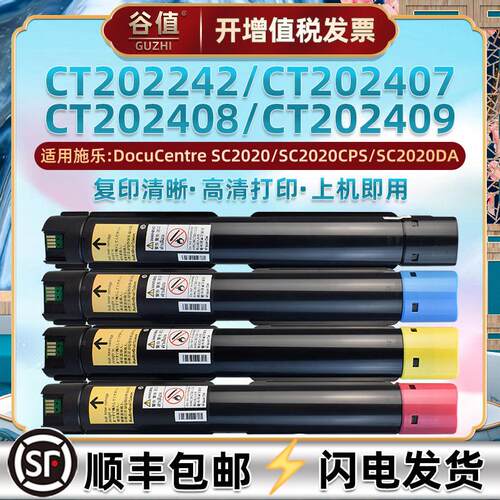 CT2042彩色墨粉筒适用Fuj