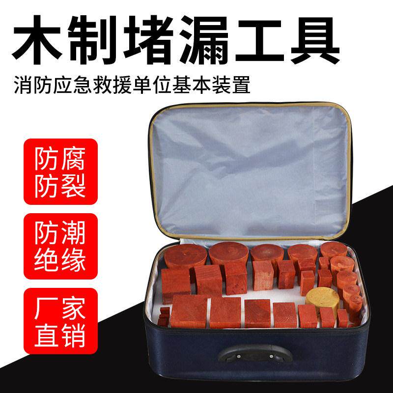 木制堵漏楔消防木质堵漏工具救生器材应急抢修木塞堵漏器船用封堵