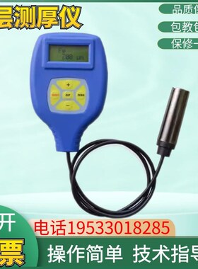 一思通ETA-068F涂层测厚仪0682漆膜仪漆面检测仪镀锌层厚度测试仪