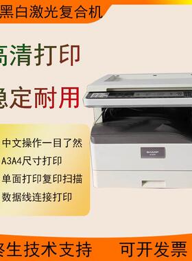 二手a3a4黑白激光多功能一体机打印复印扫描夏普1808S 2608 2658