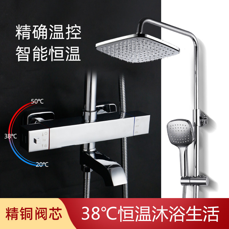 暗装精铜混水阀温控水龙头沐浴器淋浴喷头智能恒温阀花洒套装