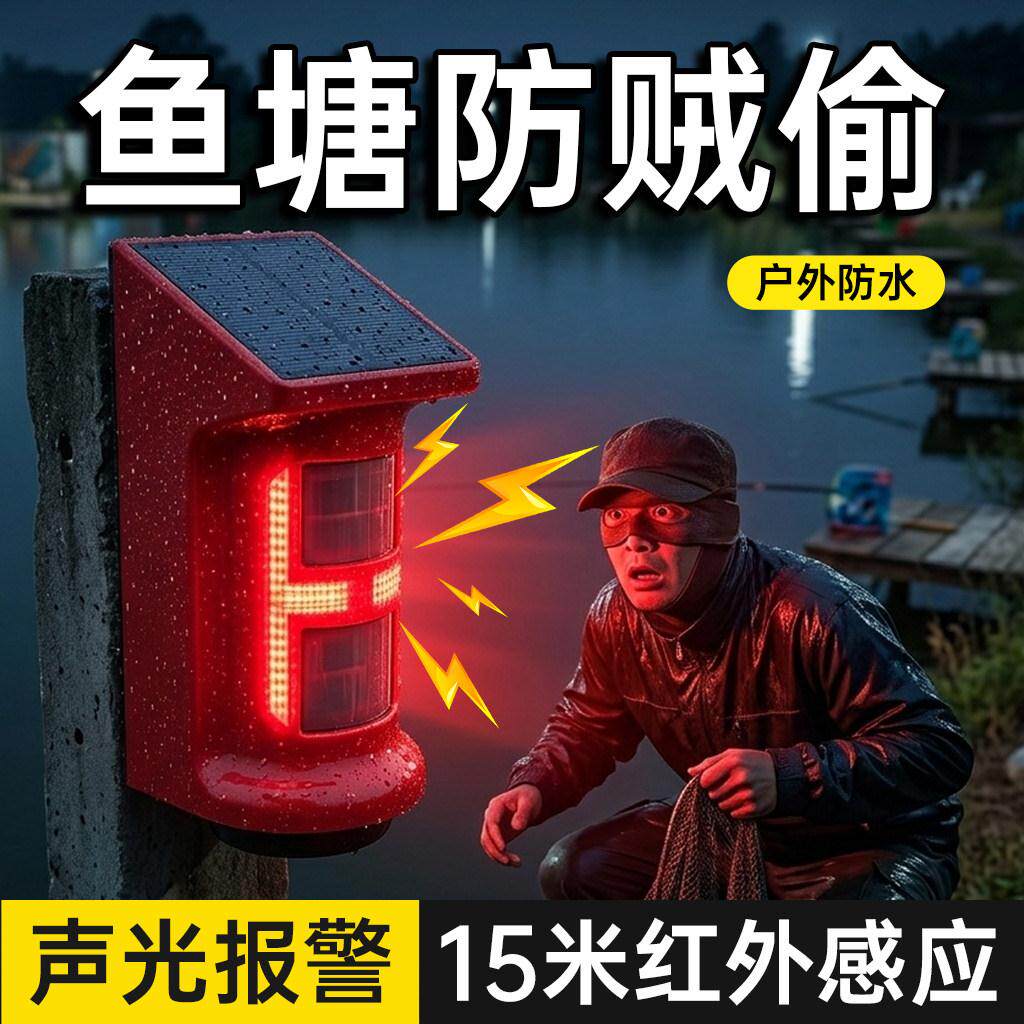红外线人体感应太阳能防