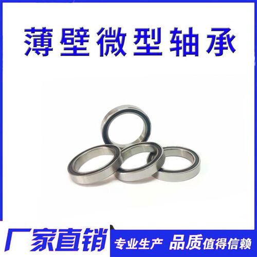喜玛诺HT2 BB51 自行车中轴轴承 6805-RD 900805 25*37*6 MR25376