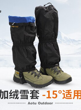 户外登山徒步雪套脚套护腿冬季防雪防水防沙鞋套超轻成人儿童雪套