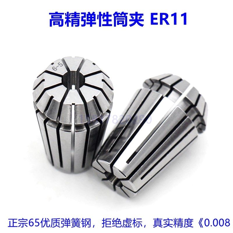 高精AA级ER11弹性夹头筒夹 数控雕刻机铣刀锁咀嘴弹簧筒夹头0.008,农用物资,苗木固定器/支撑器,淘宝优惠券,粉丝福利购,淘宝优惠卷