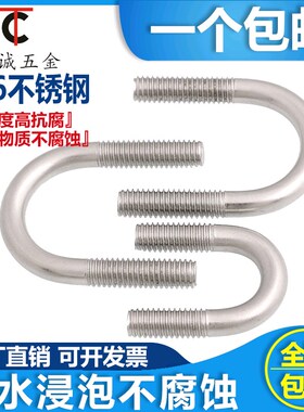 M6M8M10M12 316不锈钢U形螺丝 U型卡 U型螺栓M6 U型管卡 管夹DN50