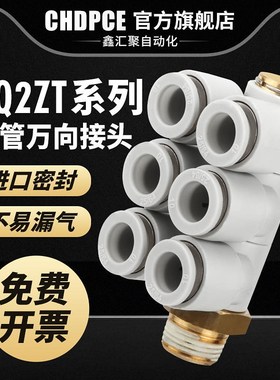 SMC型双头三组气管接头五通KQ2ZT/KB2ZT4/06/08/10-1/2/3/04S外