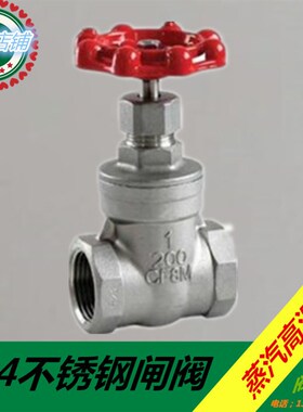 上海金桥不锈钢闸阀螺纹丝扣蒸汽耐高温阀门DN15分 6分1寸 40 50