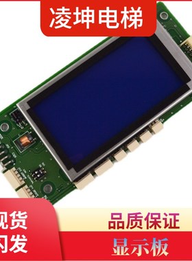 蒂森电梯显示板SM04VL16HBLU BLK蒂森轿厢液晶显示板电梯配件