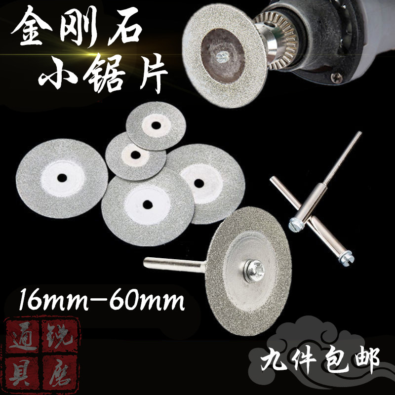 金刚石切片玉石切割片电磨用小锯片玻璃琥珀蜜蜡切割片打磨电锯片,农用物资,苗木固定器/支撑器,淘宝优惠券,粉丝福利购,淘宝优惠卷