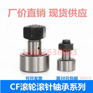 支撑轮轴承CF3 滚轮滚针轴承 包邮
