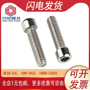 304不锈钢小头杯头内六角螺丝螺钉 5x6x8x10x12x14x16x20 M2.5