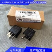 宏光S S3荣光新卡征程之光S五菱730主控继电器23893707 22款
