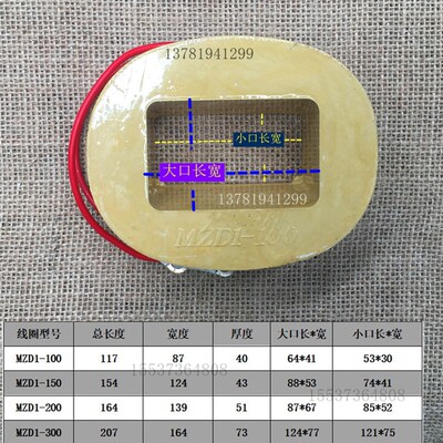 电磁铁线圈MZD100MZD200MZD300 JT2电磁制动器铜线圈380V