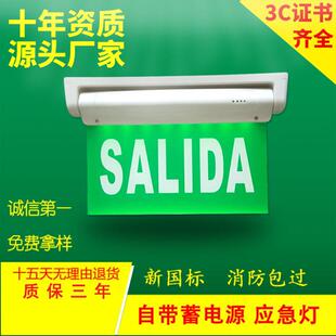 salida外贸嵌顶式吊牌led安全出口指示灯牌疏散标志钢化玻璃暗装