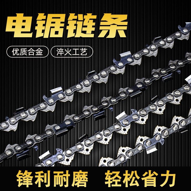 家用伐木锯汽油锯链条16寸18寸20寸链条锯通用电锯链条电链锯配件,农用物资,苗木固定器/支撑器,淘宝优惠券,粉丝福利购,淘宝优惠卷